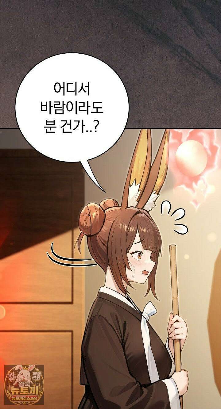 이세계 용근 기사단장 93화 15