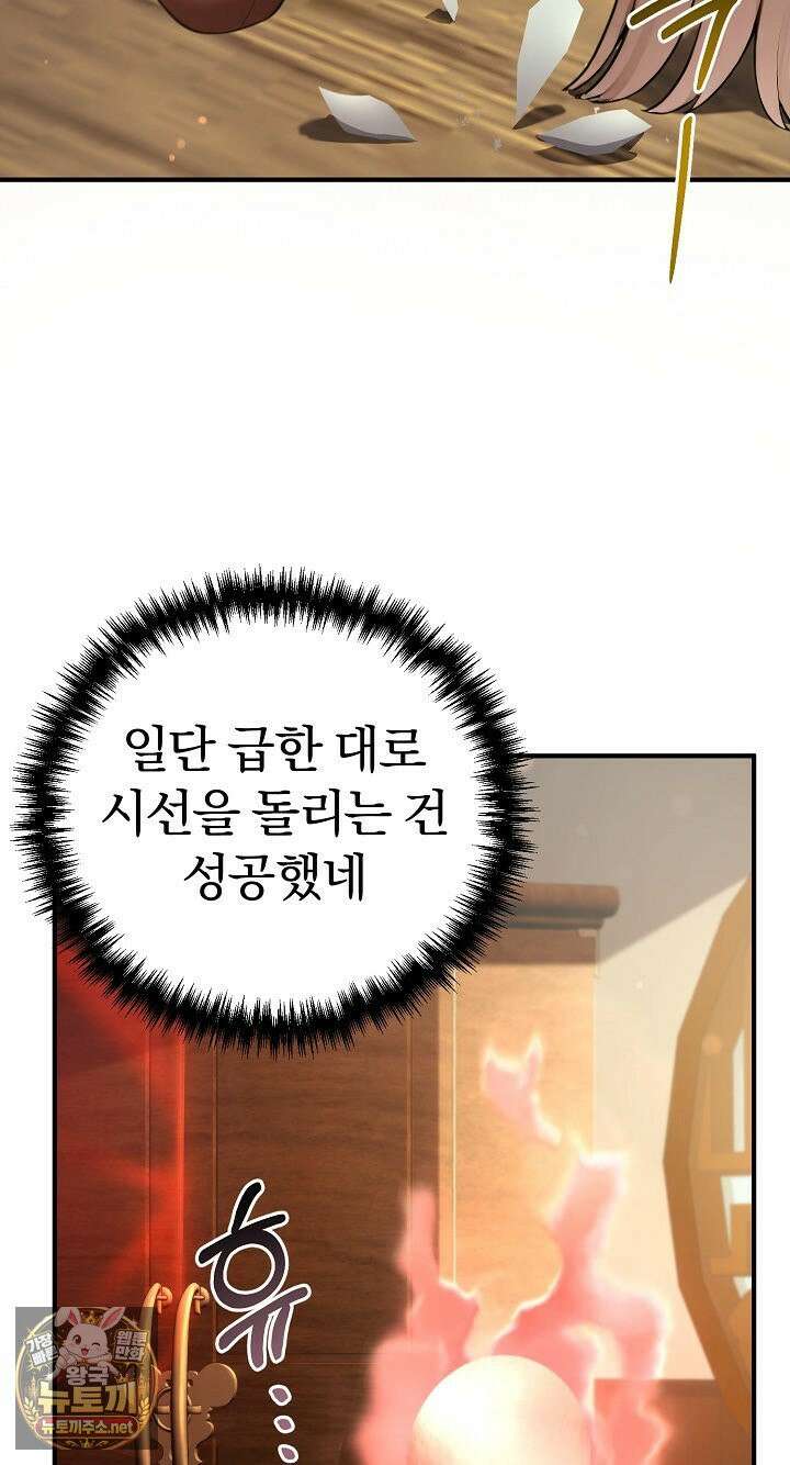 이세계 용근 기사단장 93화 17
