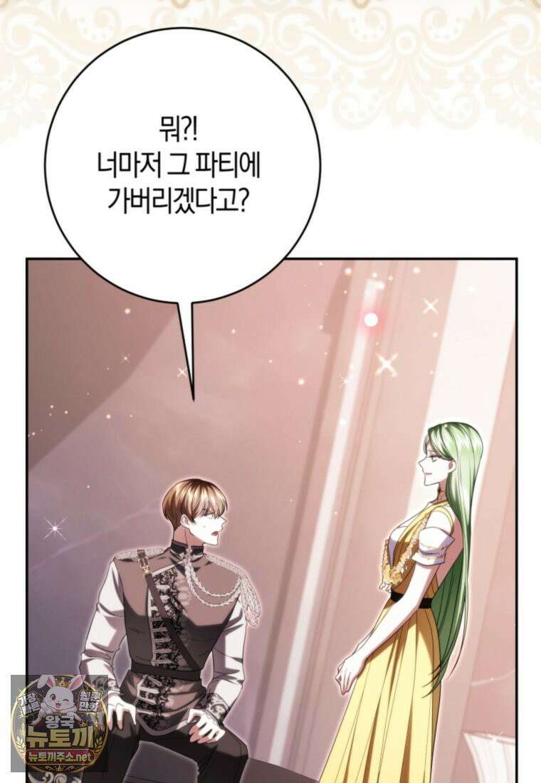 악녀님의 최애로 간택된 사정 35화 13