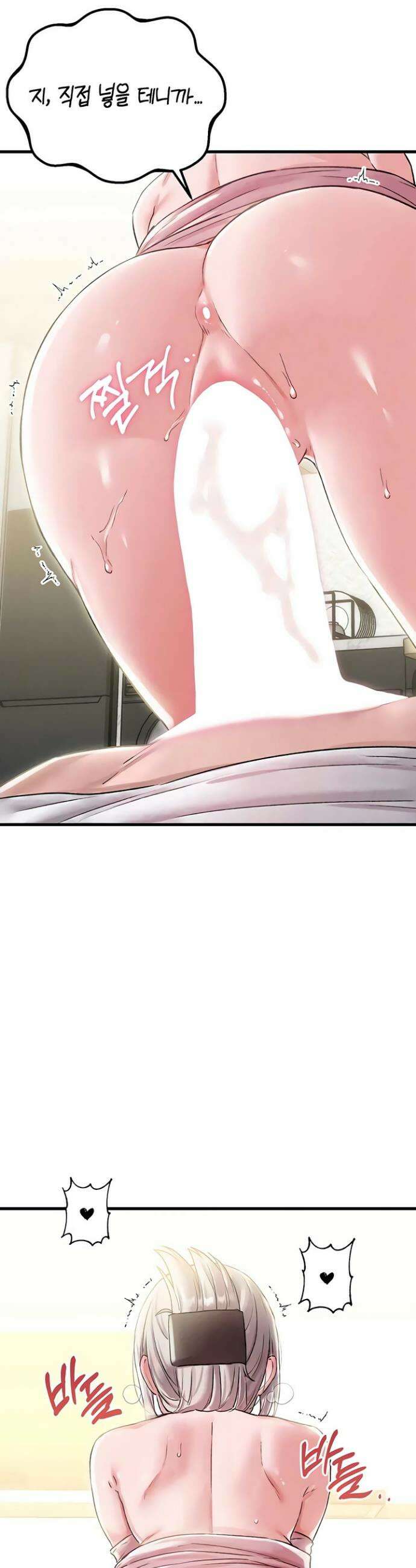 남자가 희귀함 45화 3