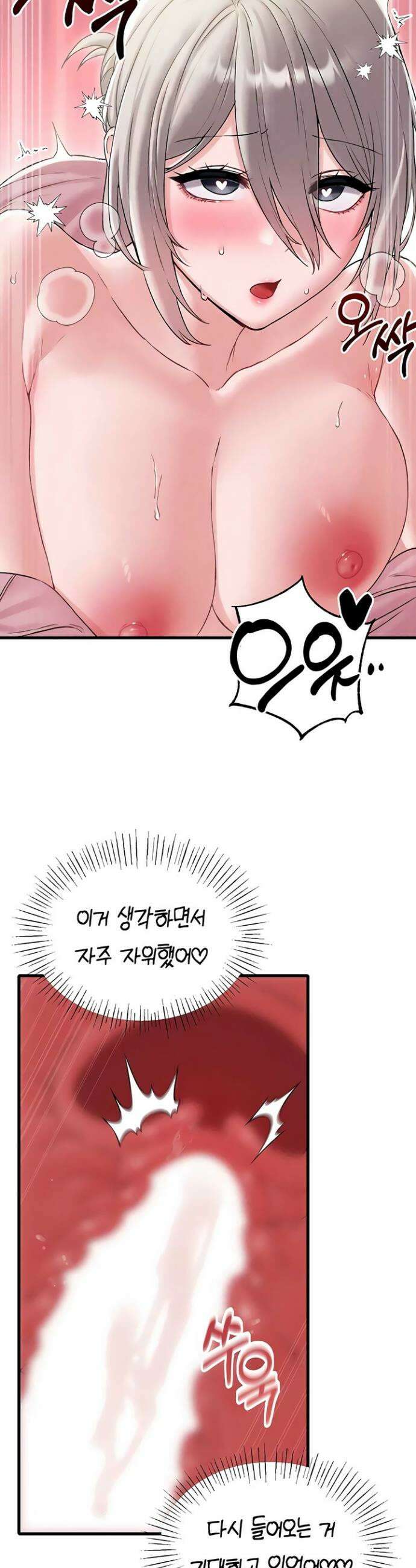 남자가 희귀함 45화 6