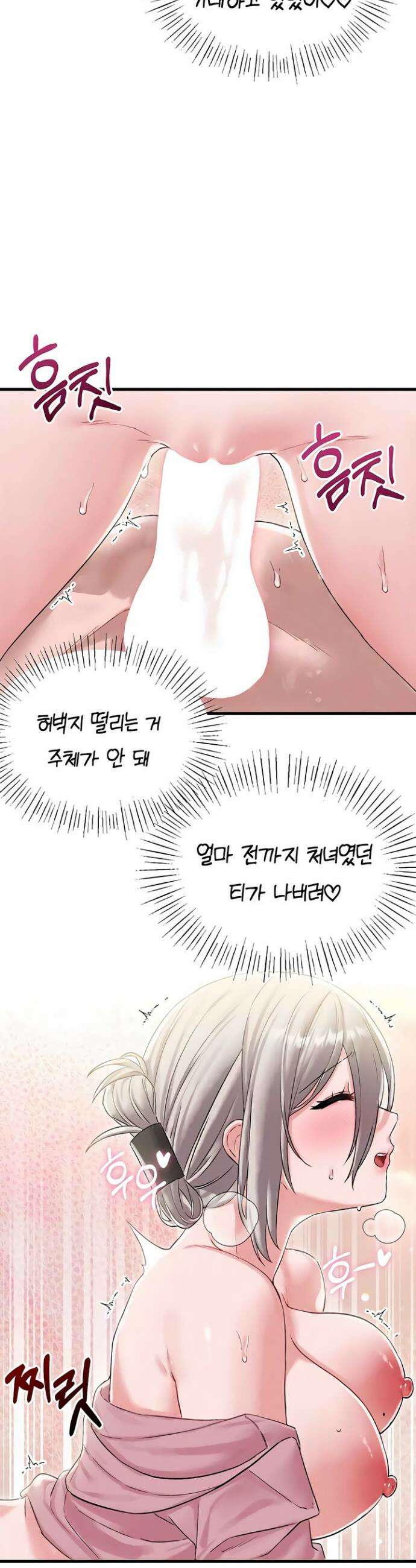 남자가 희귀함 45화 7