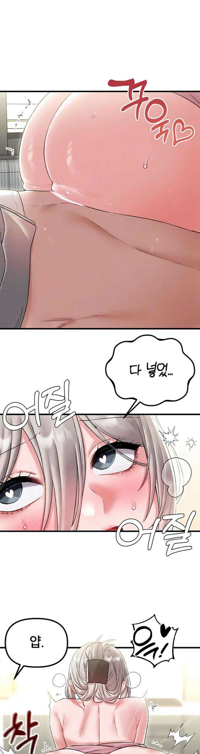 남자가 희귀함 45화 8