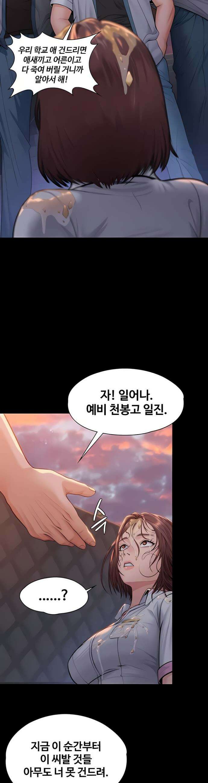 지켜줄게 [탑툰] 15화 2