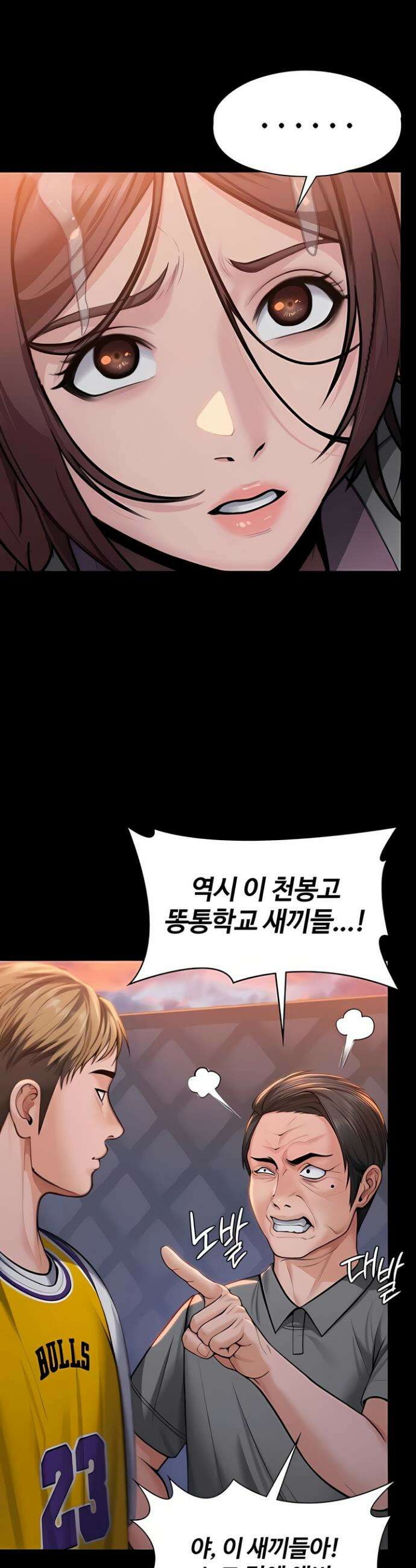 지켜줄게 [탑툰] 15화 8