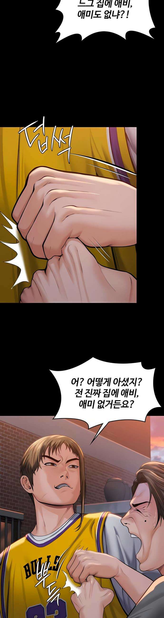 지켜줄게 [탑툰] 15화 9