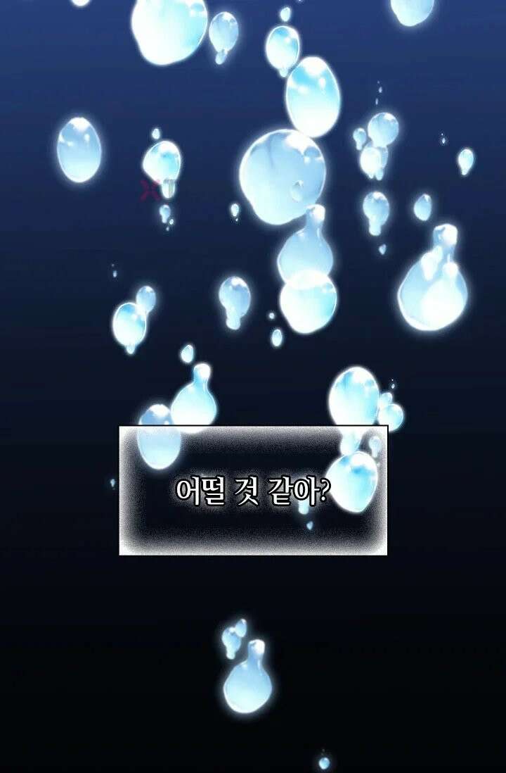 무한 루프에서 탈출하기 1화 3
