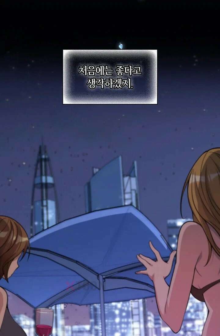 무한 루프에서 탈출하기 1화 4
