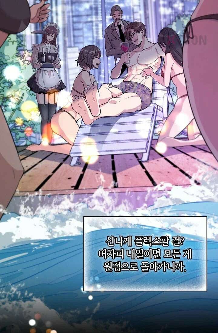 무한 루프에서 탈출하기 1화 5
