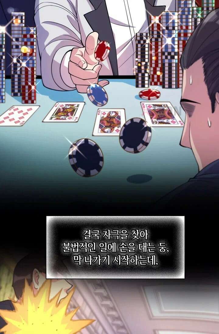 무한 루프에서 탈출하기 1화 7