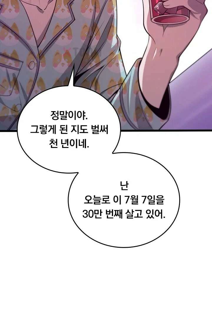 무한 루프에서 탈출하기 1화 14