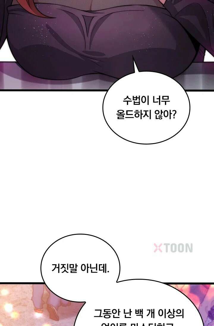 무한 루프에서 탈출하기 1화 18