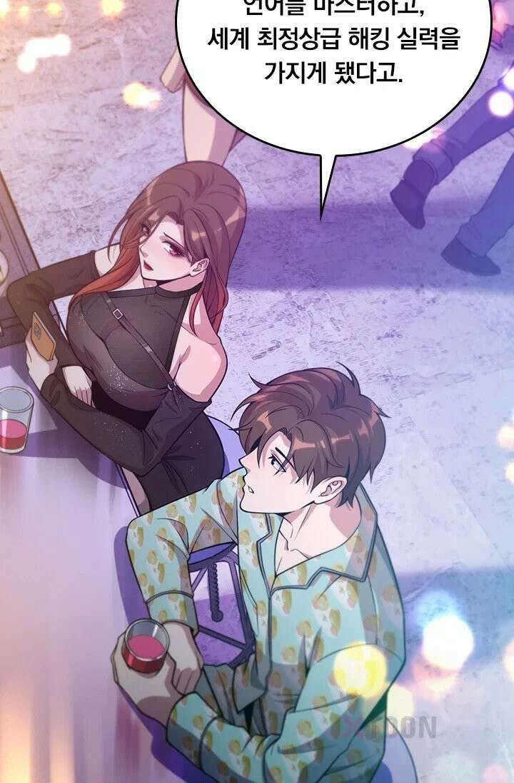 무한 루프에서 탈출하기 1화 19