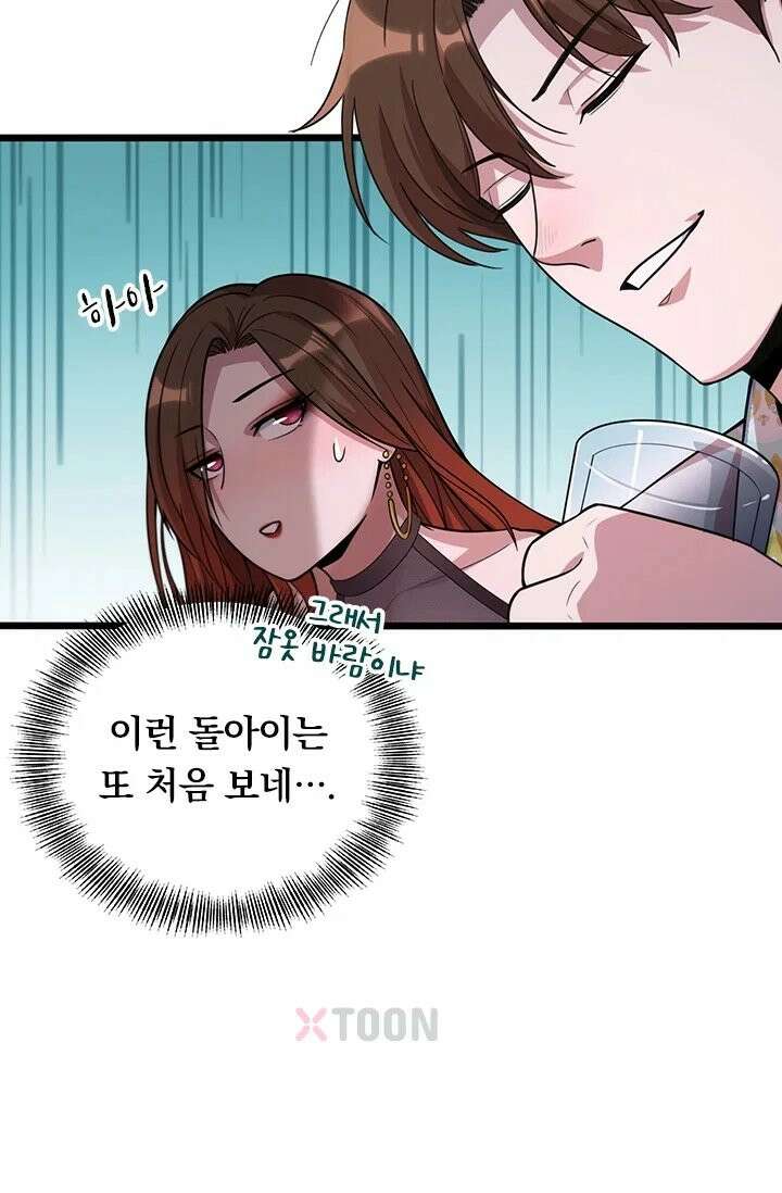 무한 루프에서 탈출하기 1화 21