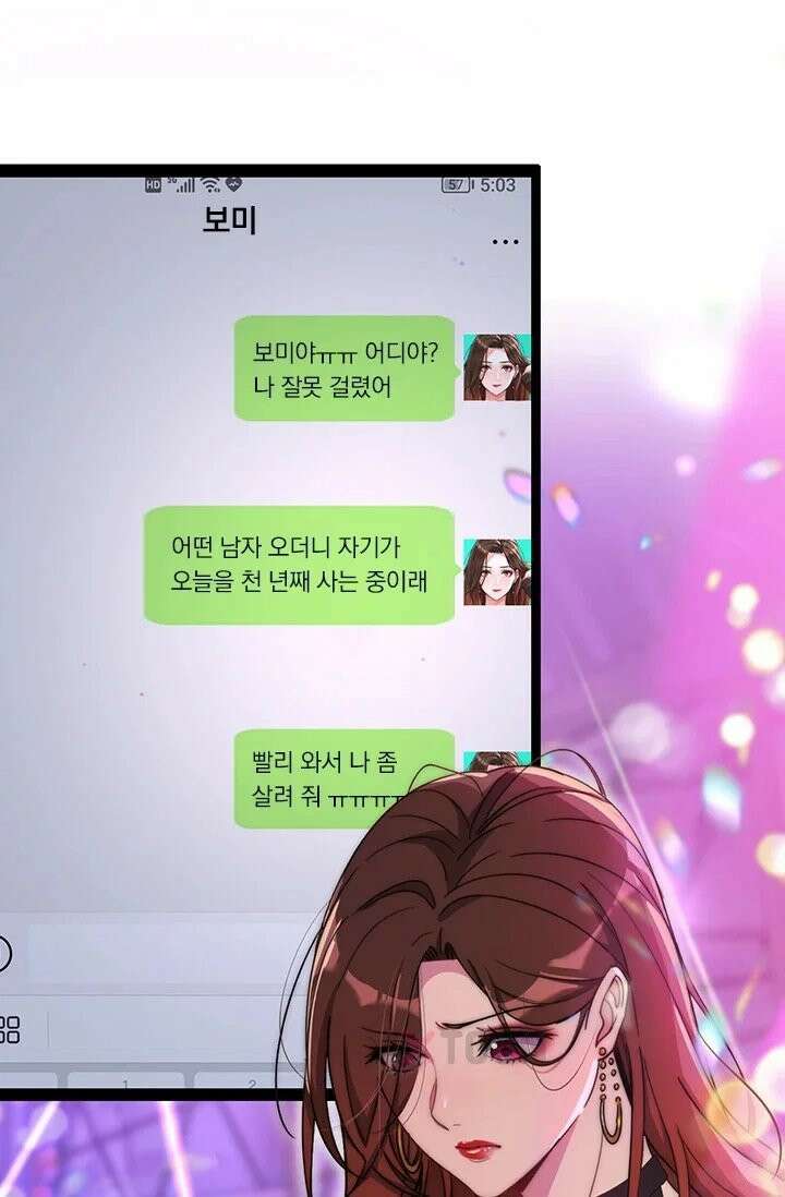 무한 루프에서 탈출하기 1화 22