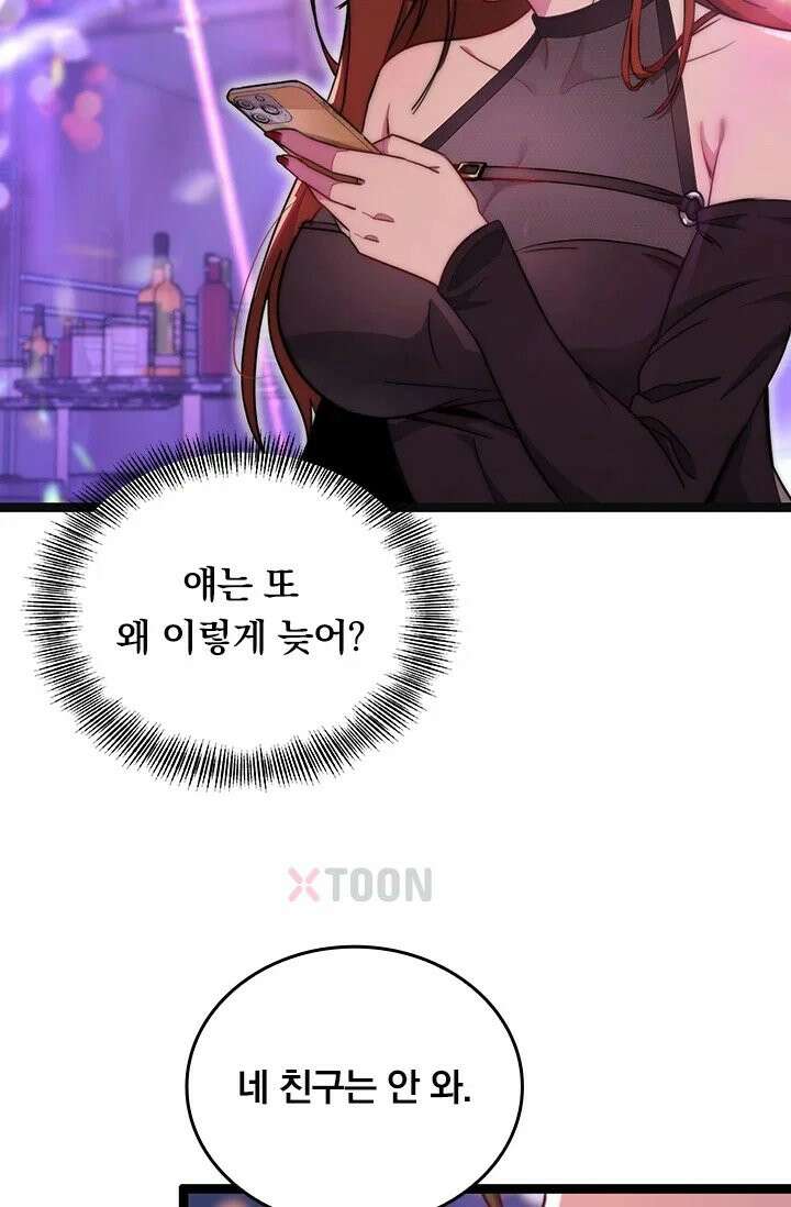 무한 루프에서 탈출하기 1화 23
