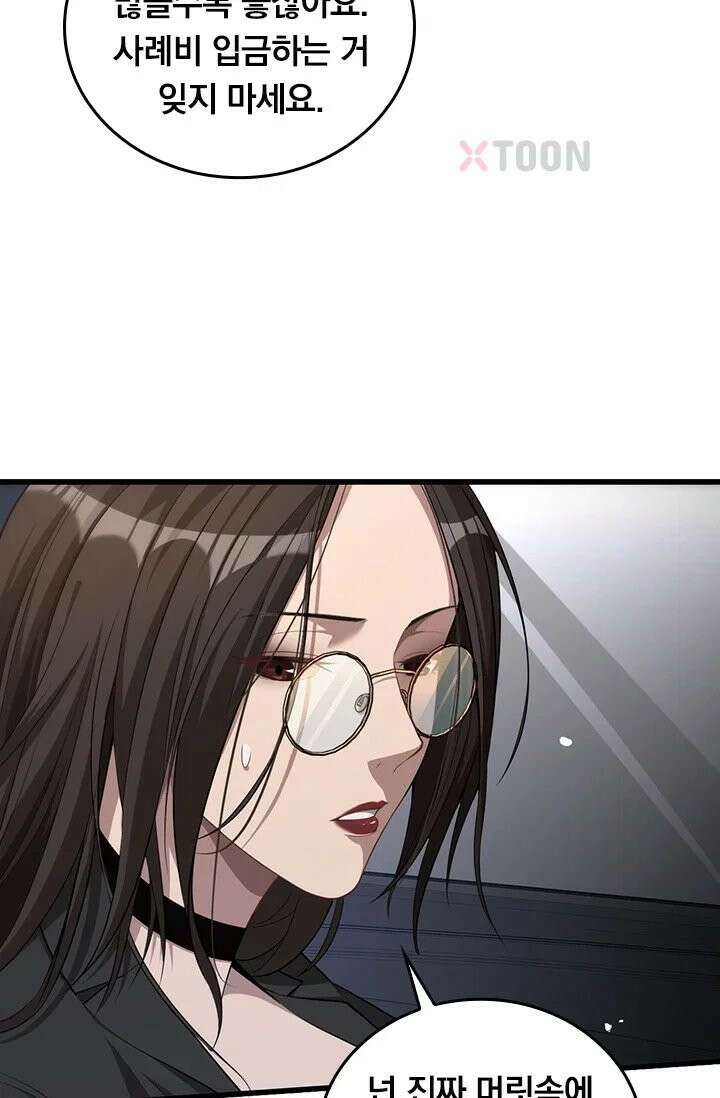 무한 루프에서 탈출하기 10화 5