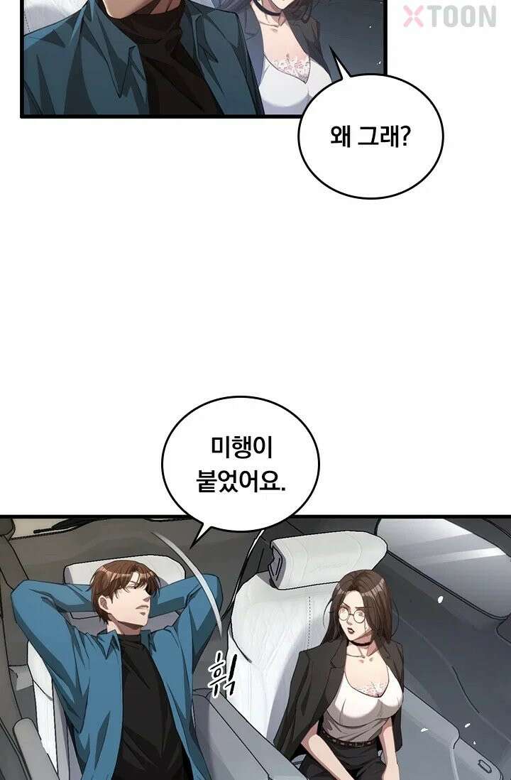 무한 루프에서 탈출하기 10화 9