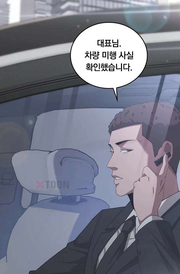무한 루프에서 탈출하기 10화 11