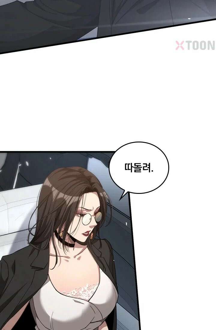 무한 루프에서 탈출하기 10화 12