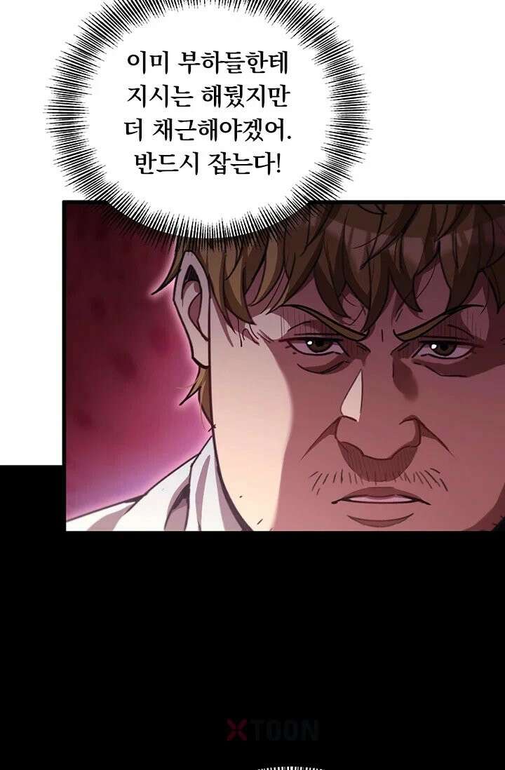 무한 루프에서 탈출하기 16화 3