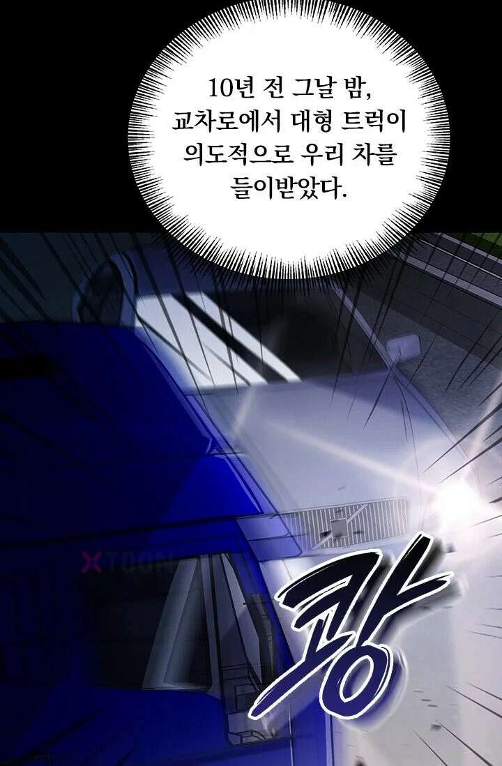 무한 루프에서 탈출하기 16화 4