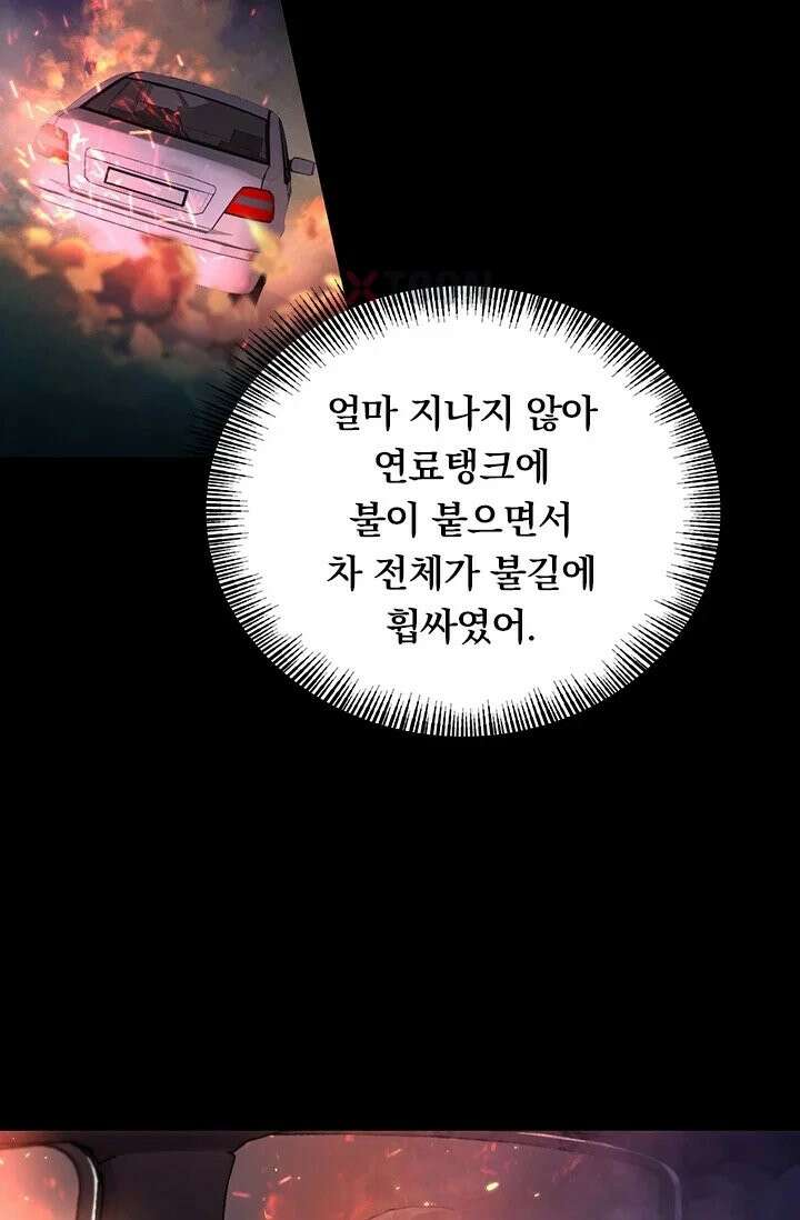 무한 루프에서 탈출하기 16화 7