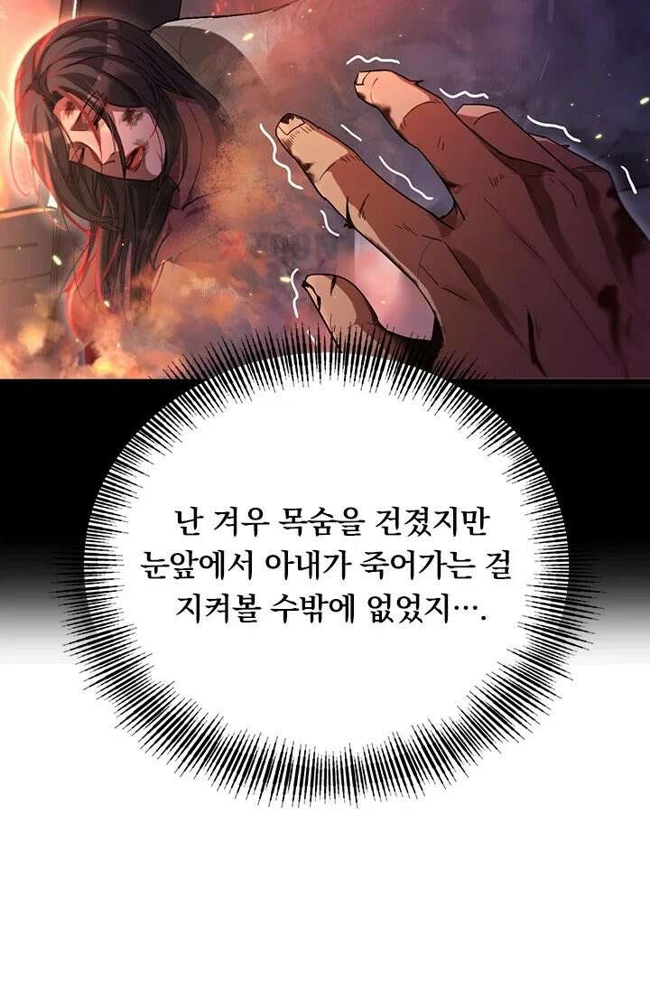 무한 루프에서 탈출하기 16화 8