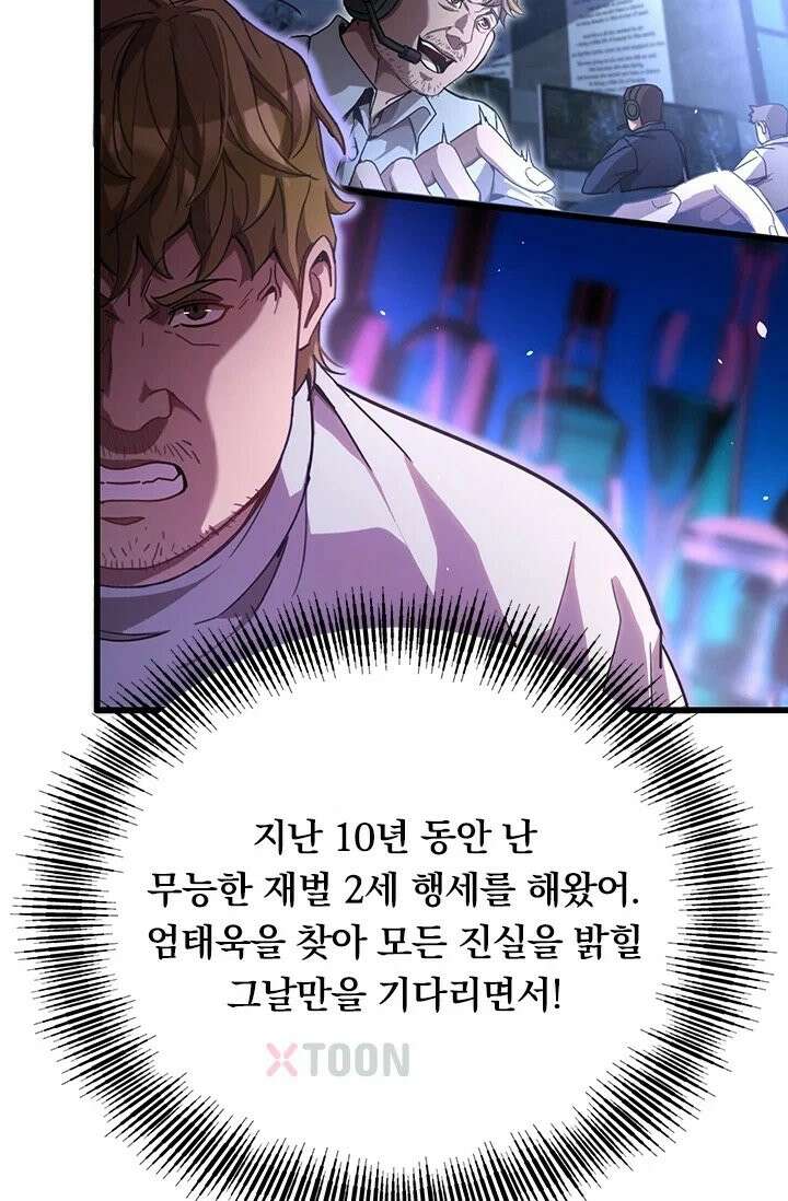 무한 루프에서 탈출하기 16화 13