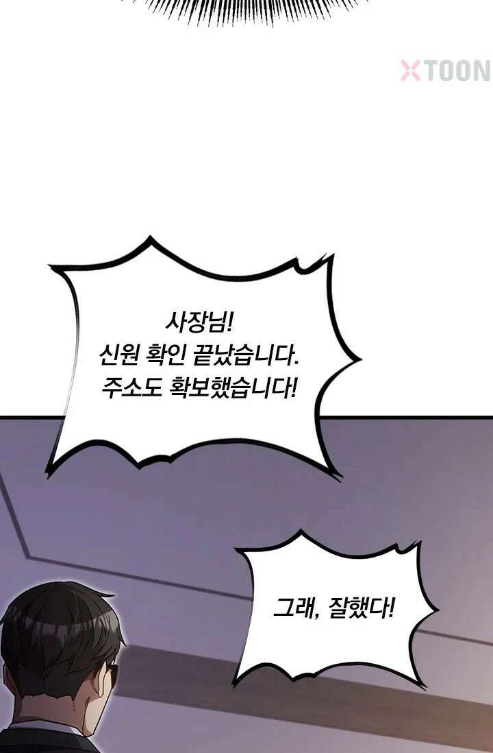 무한 루프에서 탈출하기 16화 14