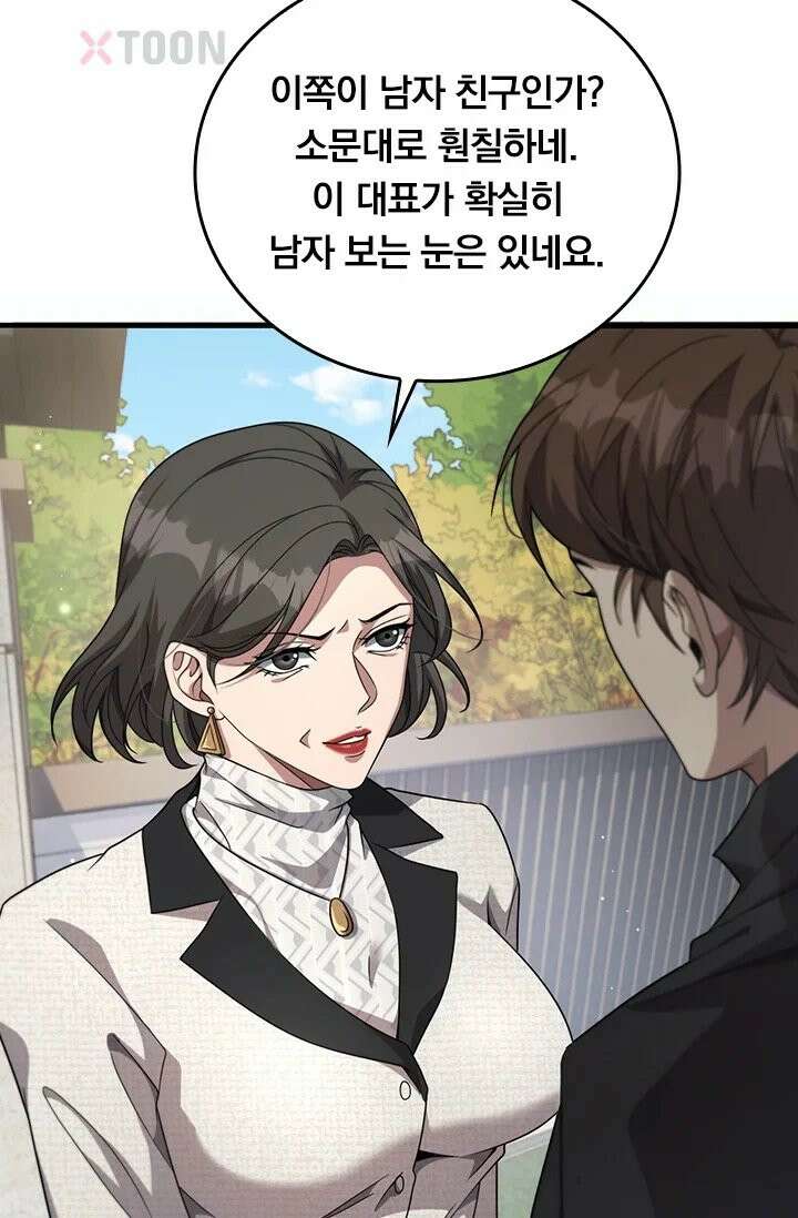 무한 루프에서 탈출하기 21화 2