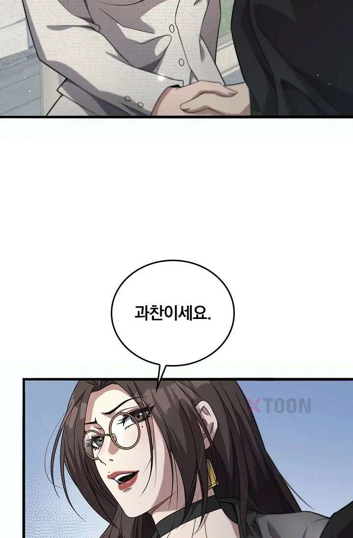 무한 루프에서 탈출하기 21화 3