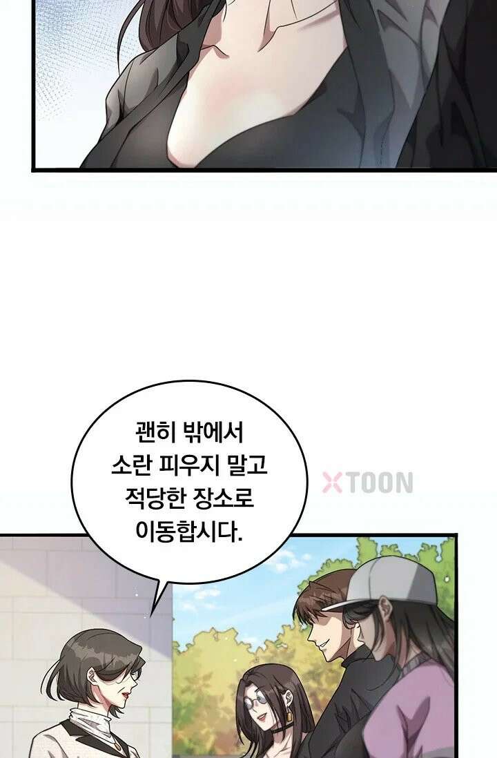 무한 루프에서 탈출하기 21화 4