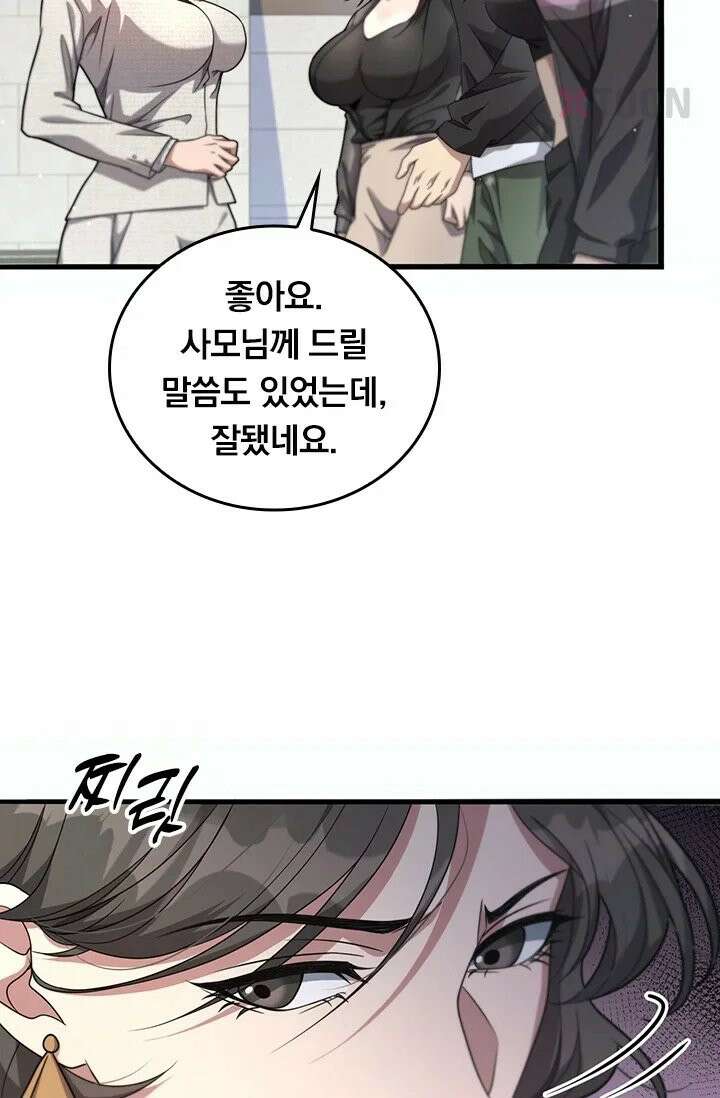 무한 루프에서 탈출하기 21화 5