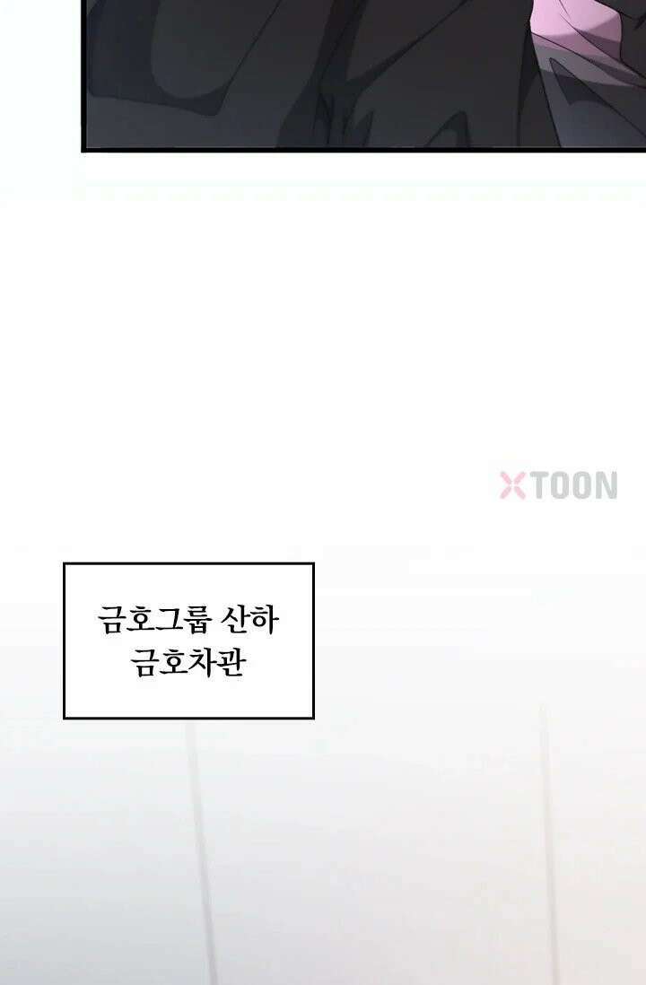 무한 루프에서 탈출하기 21화 7