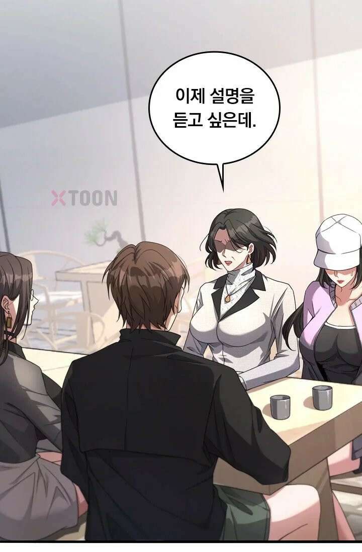무한 루프에서 탈출하기 21화 8
