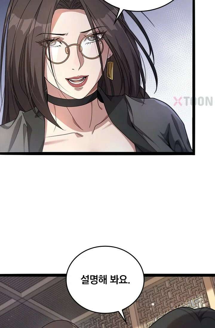 무한 루프에서 탈출하기 21화 14