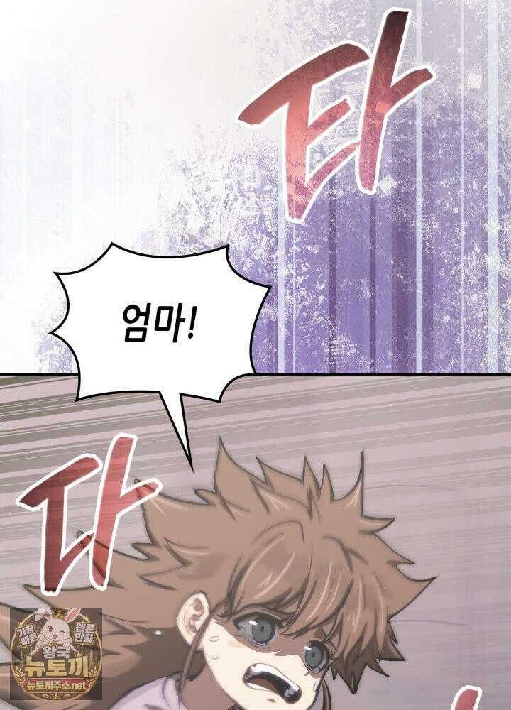이차원 용병 시즌7 51화 2