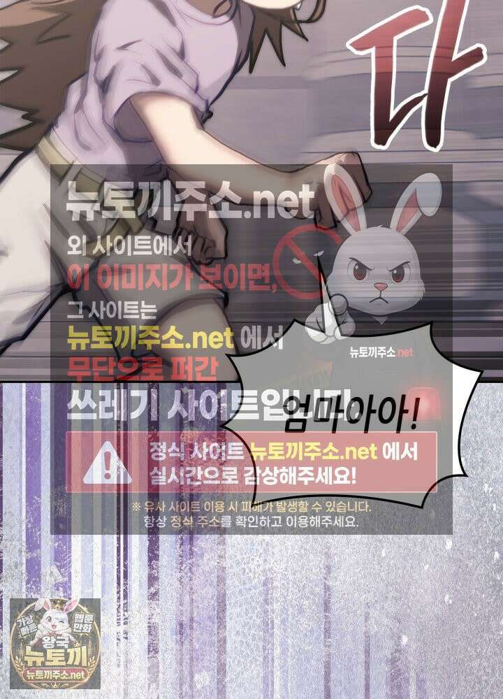 이차원 용병 시즌7 51화 3