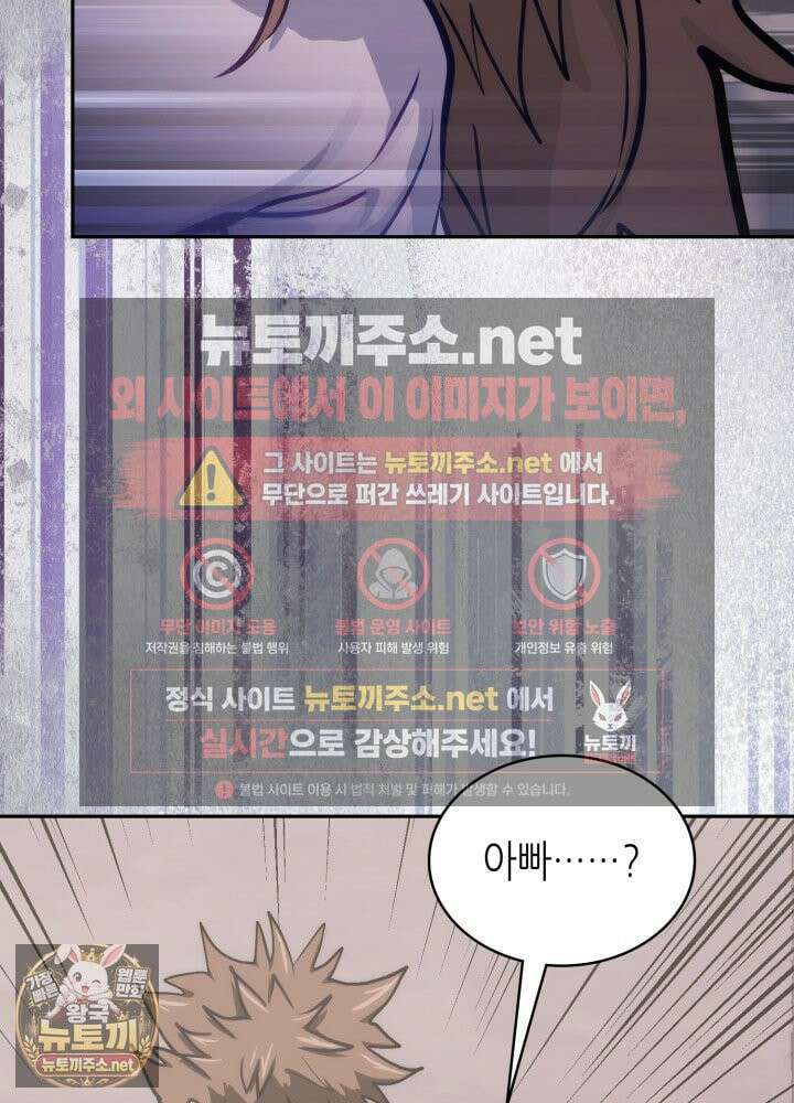 이차원 용병 시즌7 51화 5