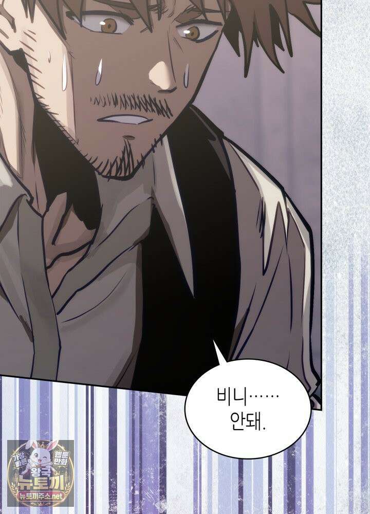 이차원 용병 시즌7 51화 8