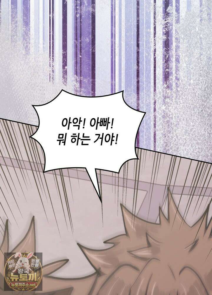 이차원 용병 시즌7 51화 9