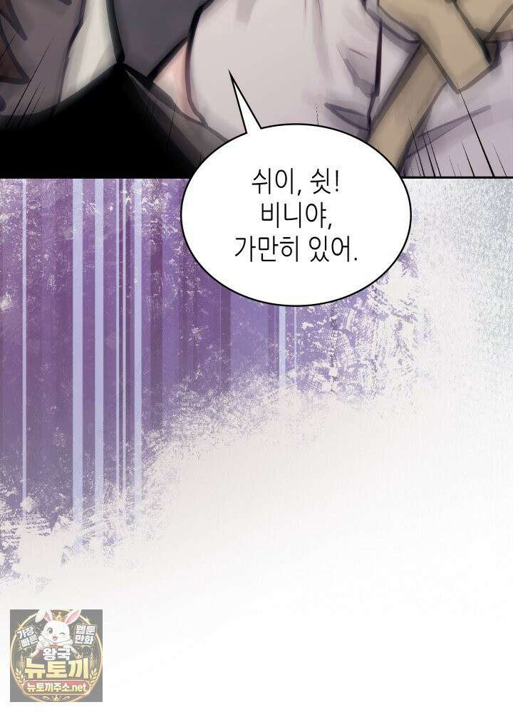 이차원 용병 시즌7 51화 11
