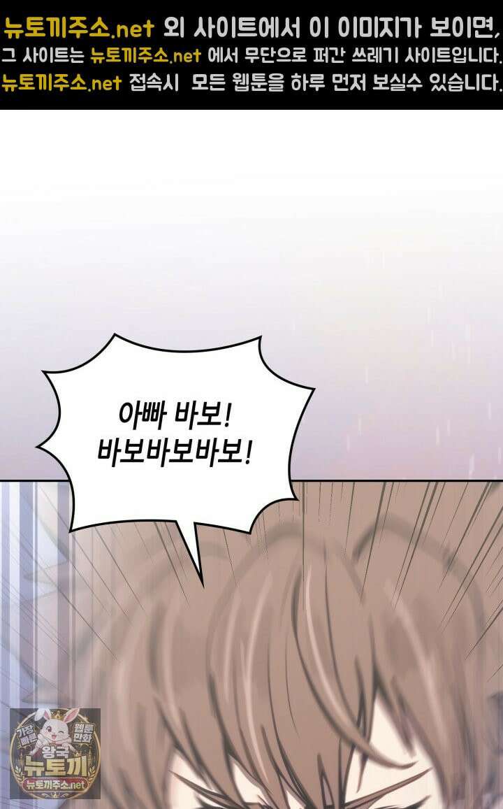 이차원 용병 시즌7 51화 12