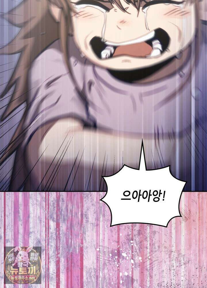이차원 용병 시즌7 51화 13