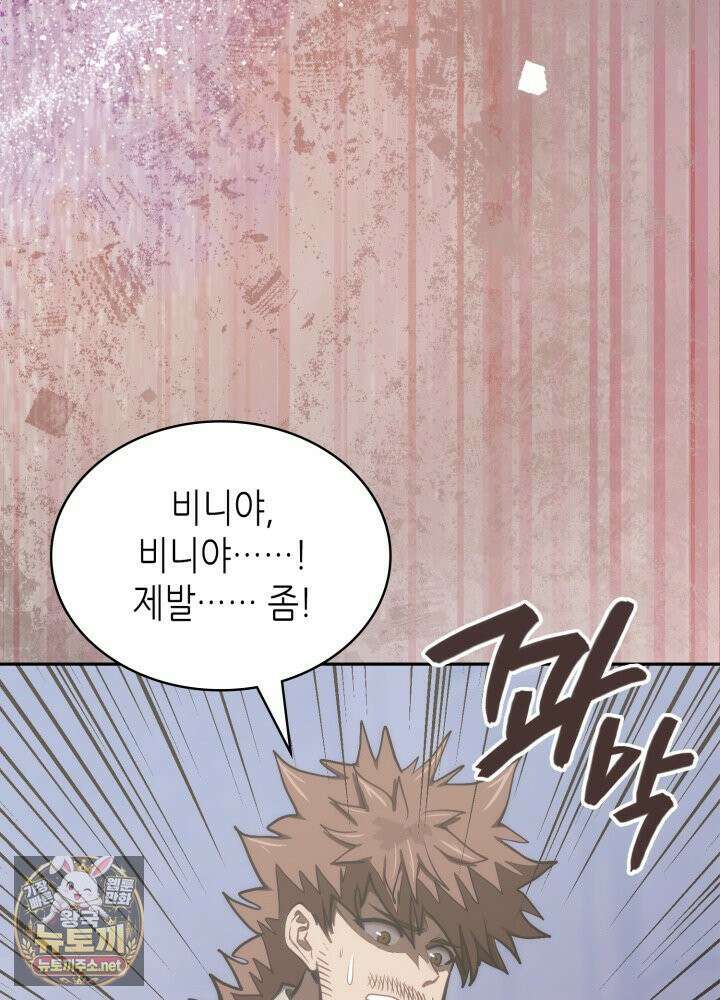 이차원 용병 시즌7 51화 15
