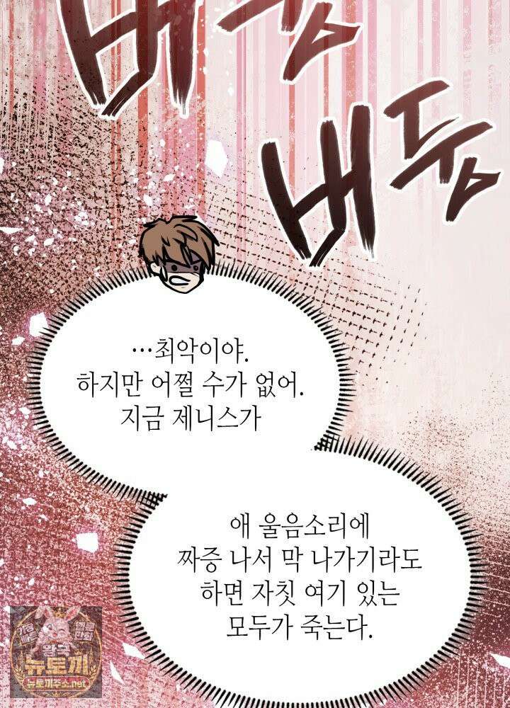 이차원 용병 시즌7 51화 17