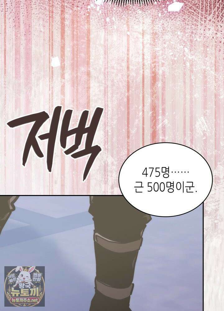 이차원 용병 시즌7 51화 18