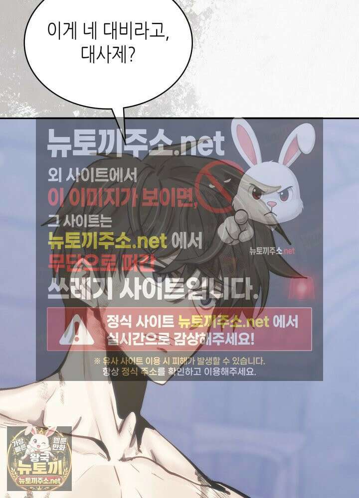 이차원 용병 시즌7 51화 20