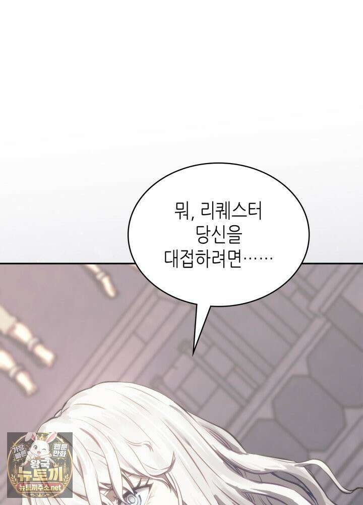 이차원 용병 시즌7 51화 22